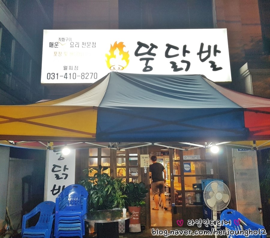 뚱닭발 이미지