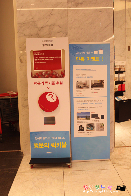 한샘코스메틱 이미지