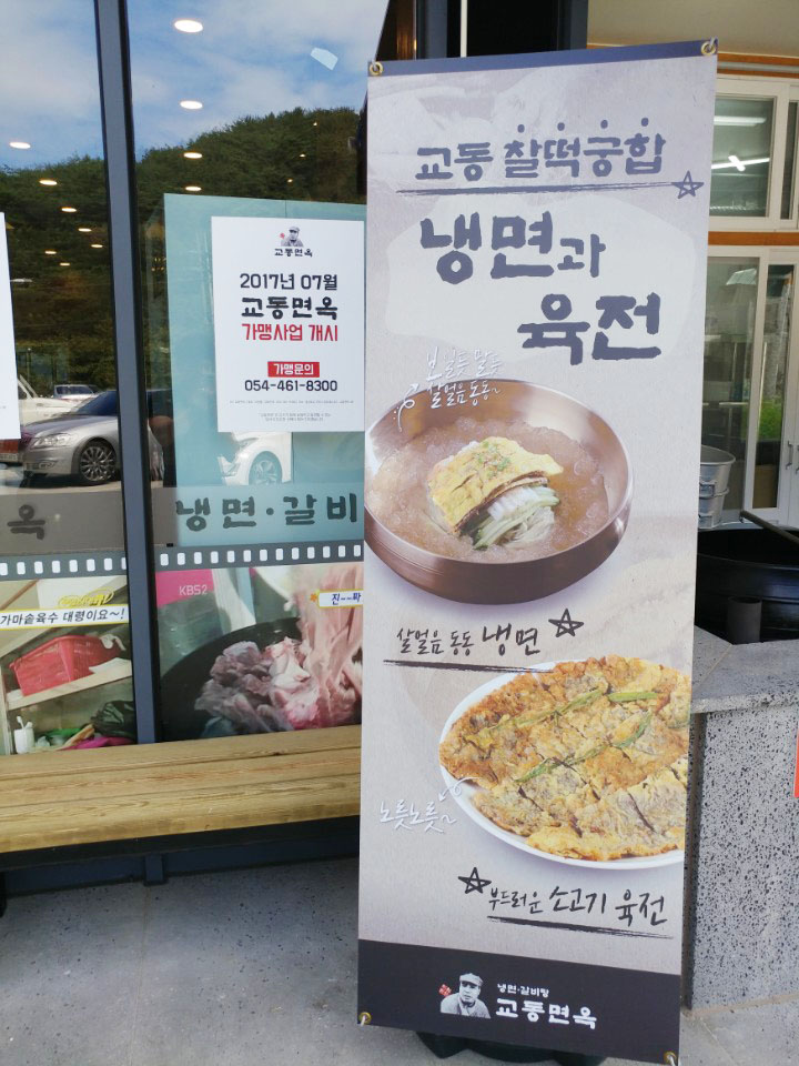팔팔냉면 이미지
