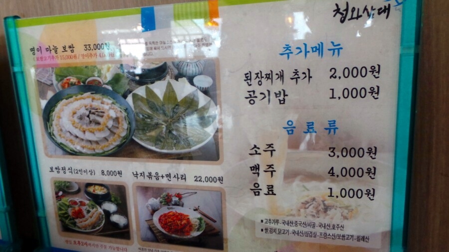 청와삼대 아산점 이미지
