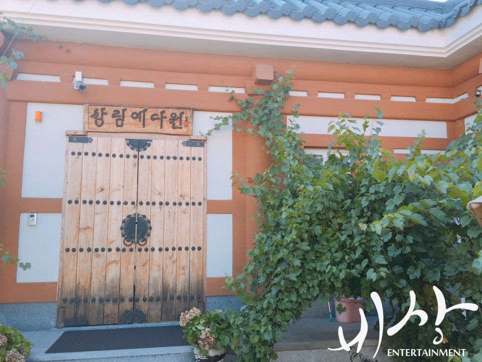 상림예다원 이미지