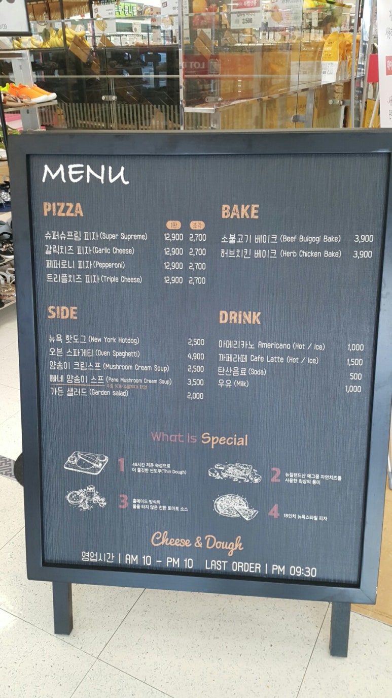 하당마트 이미지