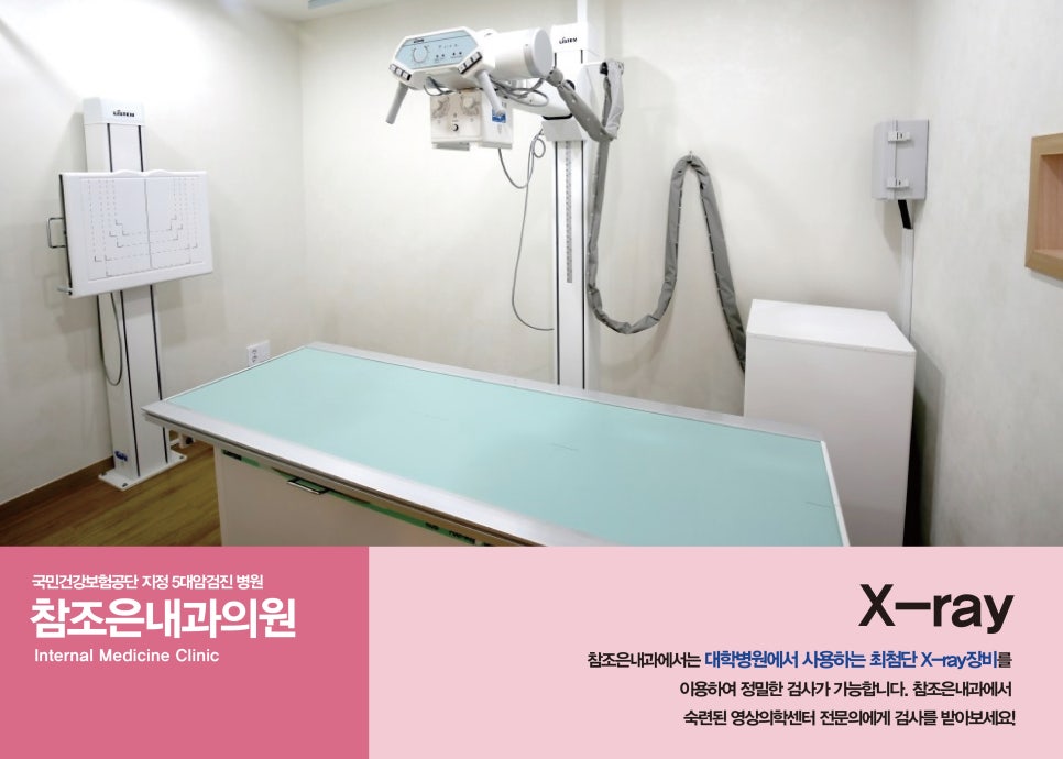 참조은내과의원 이미지