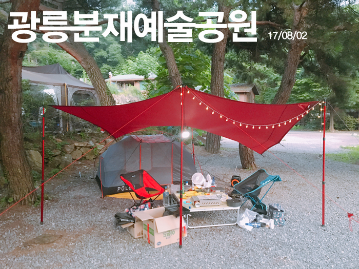 광릉분재예술공원 캠핑장 이미지
