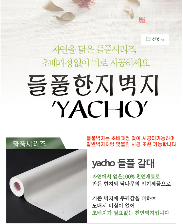 천양피앤비 이미지