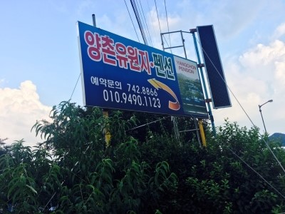 양촌 워터파크 이미지