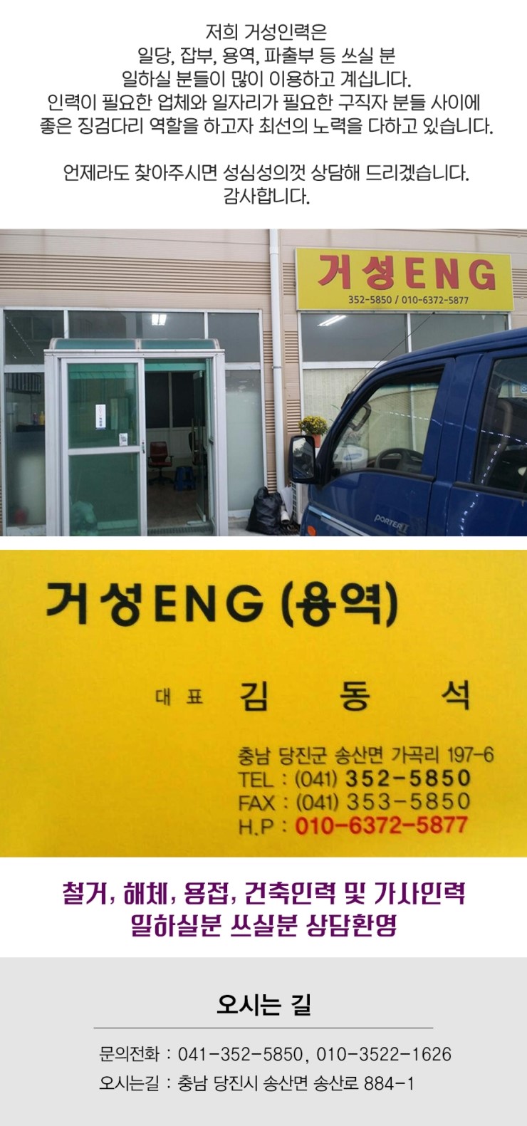 거성인력 이미지