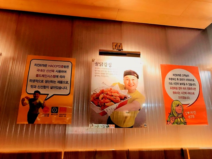온찜닭&치킨 이미지