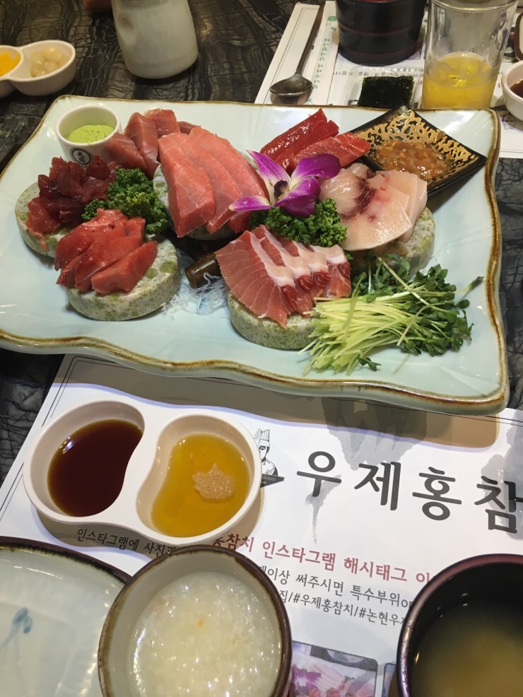 우제홍참치 이미지