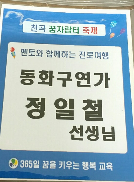 천곡초등학교 이미지