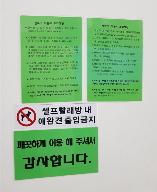 코인워시24빨래터 이미지