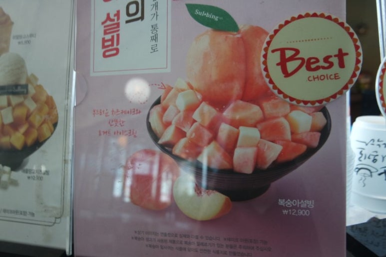 설빙파주 이미지