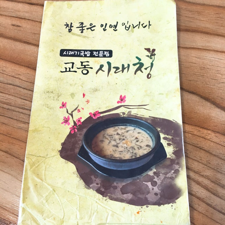 교동가 이미지