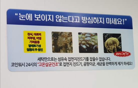 코인워시24빨래터 이미지
