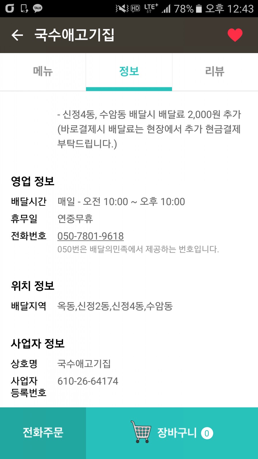 국수애 이미지