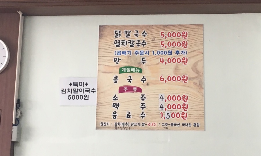 이정옥칼국수 이미지