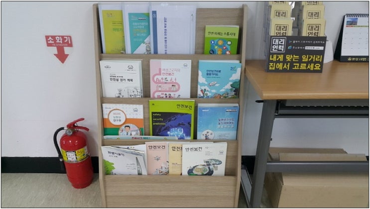 건설기초안전교육 이미지
