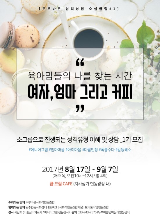 두루커피 이미지