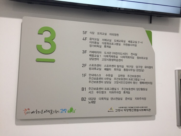 덕양행신종합사회복지관 카페 이미지