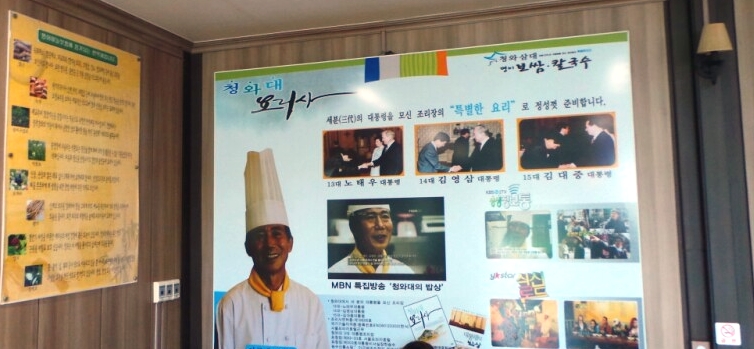 청와삼대 아산점 이미지