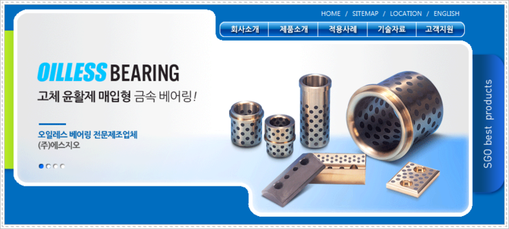 에스지오 이미지