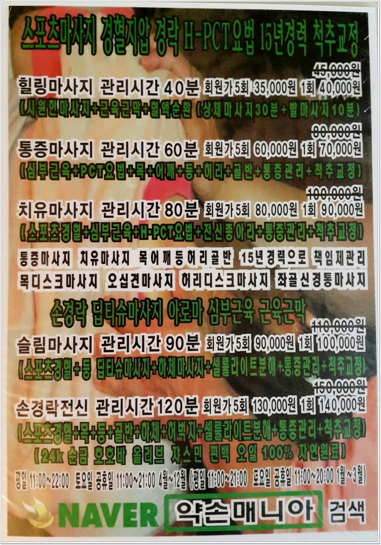 엄지는약손 이미지