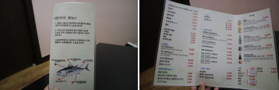 혼참치 이미지