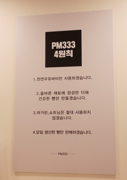 피엠삼삼삼 이미지