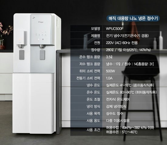매직케어정수기 이미지