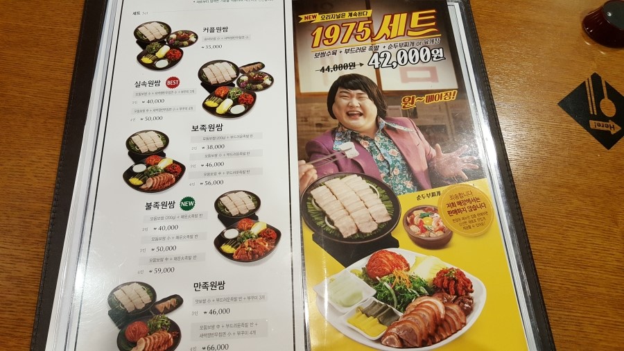 원할머니보쌈족발충북 이미지
