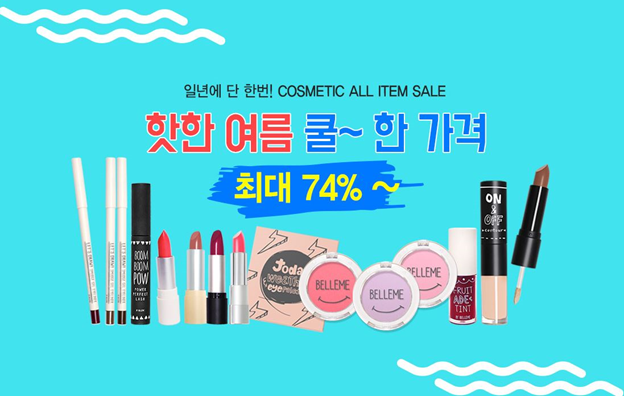 빅세일마트 이미지