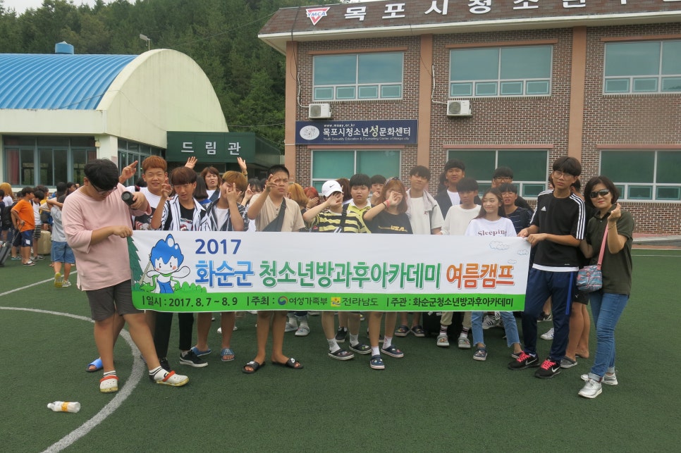 목포시청소년수련원 이미지