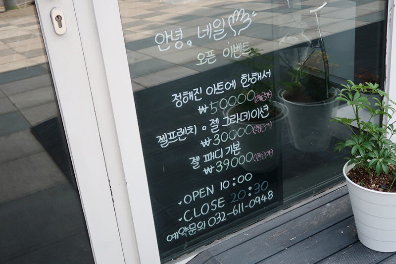 안녕;네일 이미지