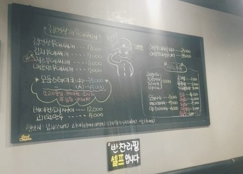 병장부대찌개 이미지