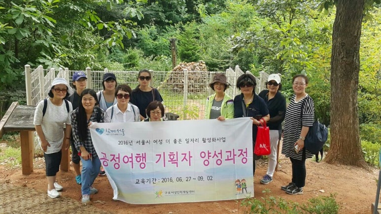 공정여행사 이미지