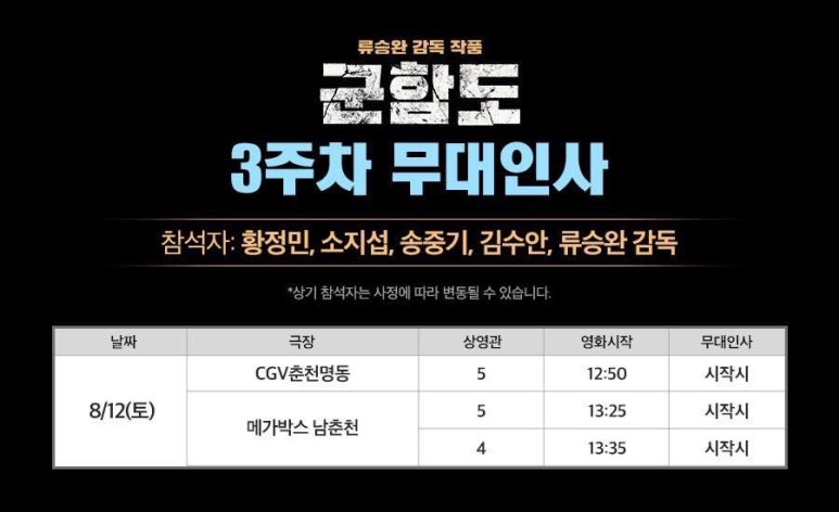 메가박스 남춘천 5관 이미지