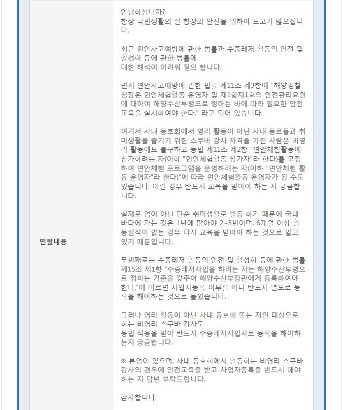 이수수중레져 이미지