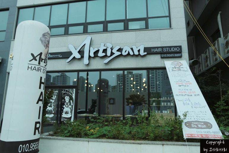 artisan hair 이미지