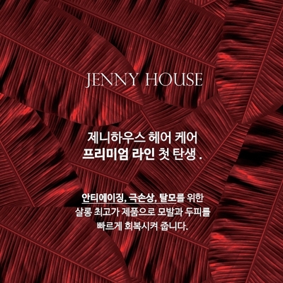 JENNY HAIR(제니헤어) 이미지
