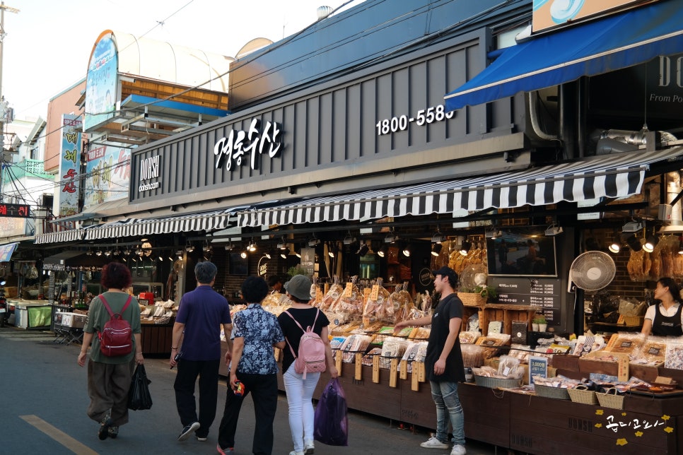 죽도 건어물수산 이미지