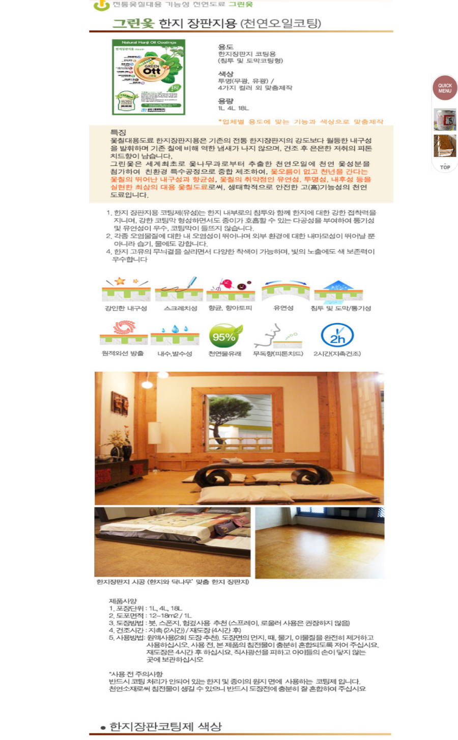그린한지디자인 이미지