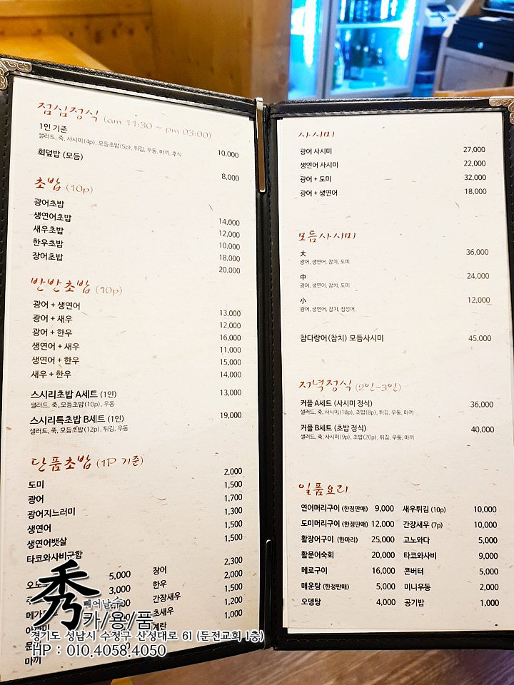 스시이(李) 이미지