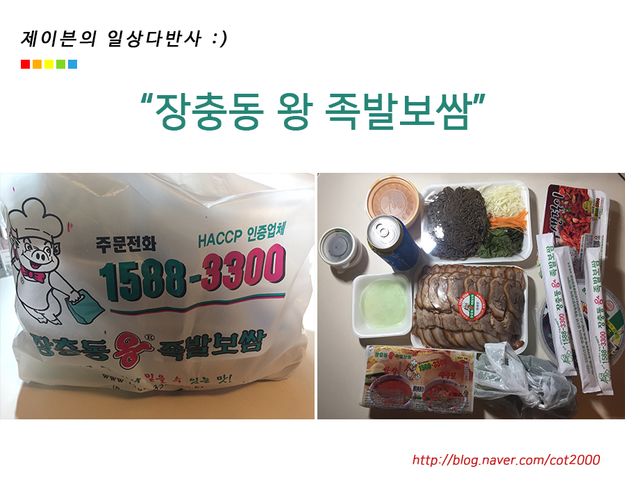 장충동엄지왕족발 이미지