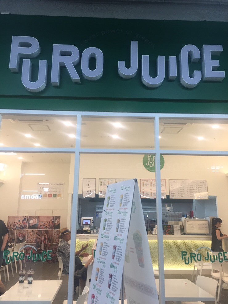 퓨로쥬스 이미지