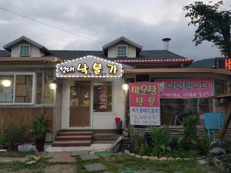 성대낙불가 이미지