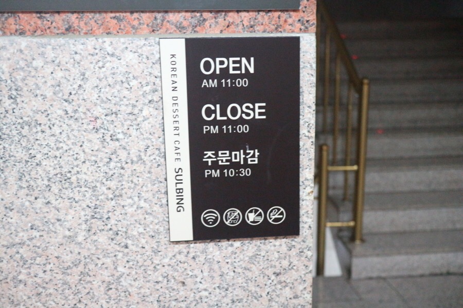 설빙 김해내외점 이미지