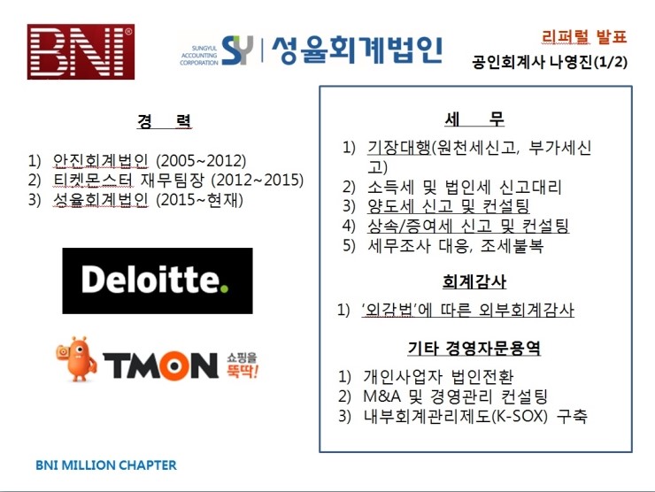 성율회계법인 이미지