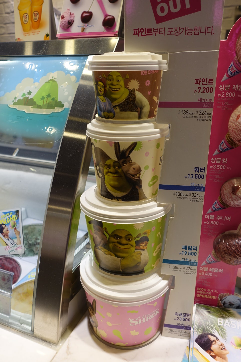 울산홈플러스베스킨라빈스 이미지