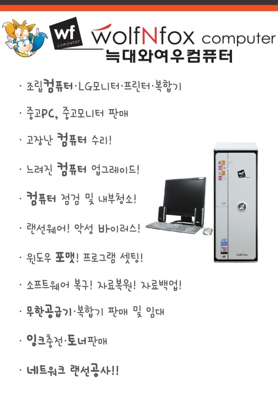 한울컴퓨터 이미지