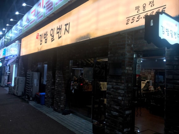 일번지편의점 이미지